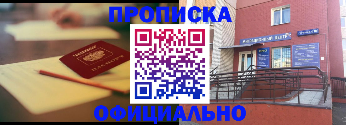 временная регистрация для всех в Ростове