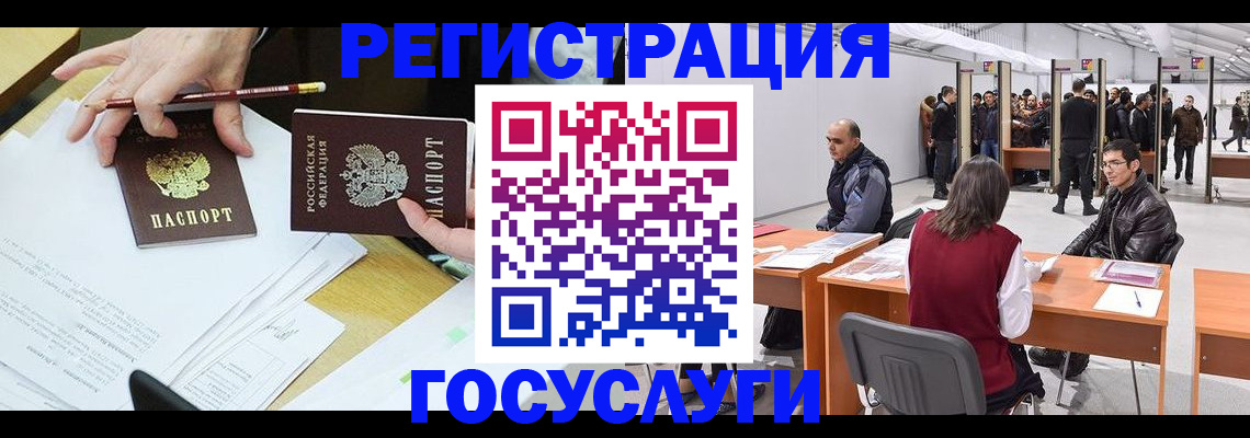 временная регистрация гарантия в Ростове