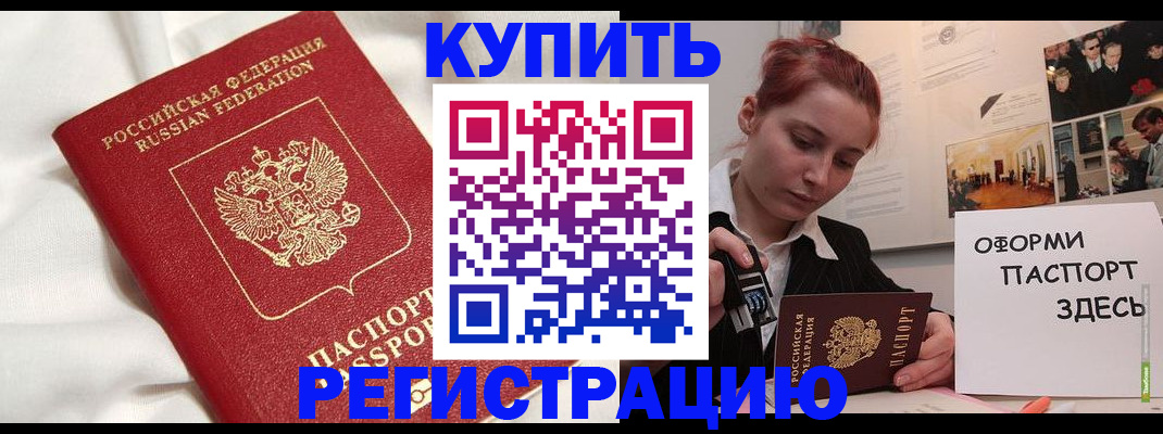 прописка паспорт в Ростове