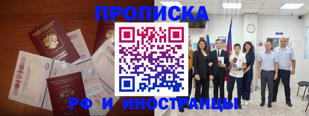 временная регистрация для школы в Ростове